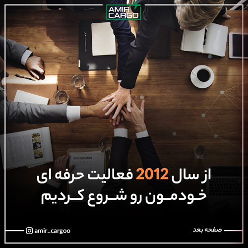 پست اسلایدی amir_cargoo