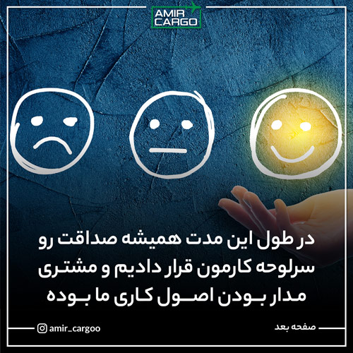 پست اسلایدی amir_cargoo