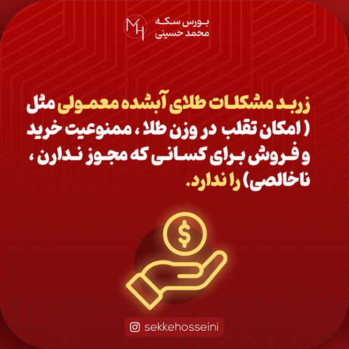 پست اسلایدی سکه حسینی