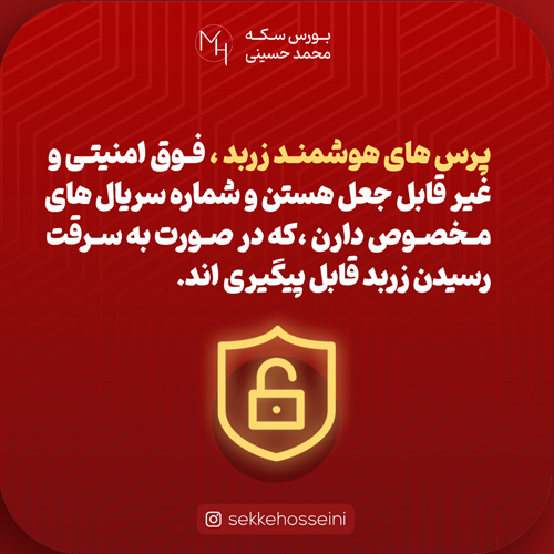 پست اسلایدی سکه حسینی